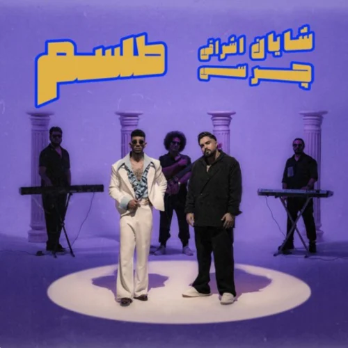 Track 26145 - Shayan Eshraghi